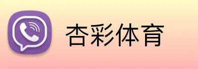 杏彩体育 Logo